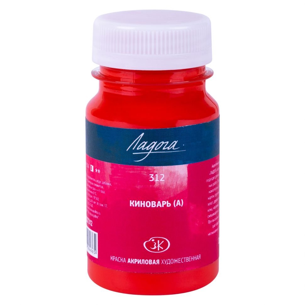 Ладога акрил 100мл Киноварь аналог--- фото 1 — PalitraMastera