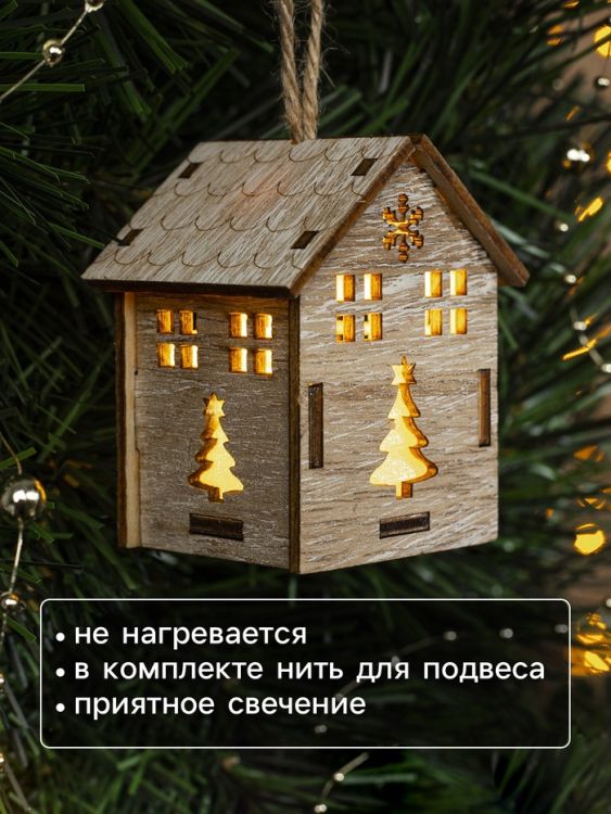 Ёлочная игрушка «Домик с ёлкой», 7х5х5 см, 1 LED, от батареек, свечение тёплое белое &mdash; PalitraMastera