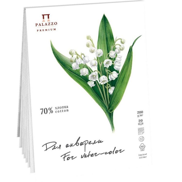 Планшет д/акварели серия (ботаника) &quot;Ландыш&quot; А-4 200г, 70% хлопка 20 л., ЛХ — PalitraMastera