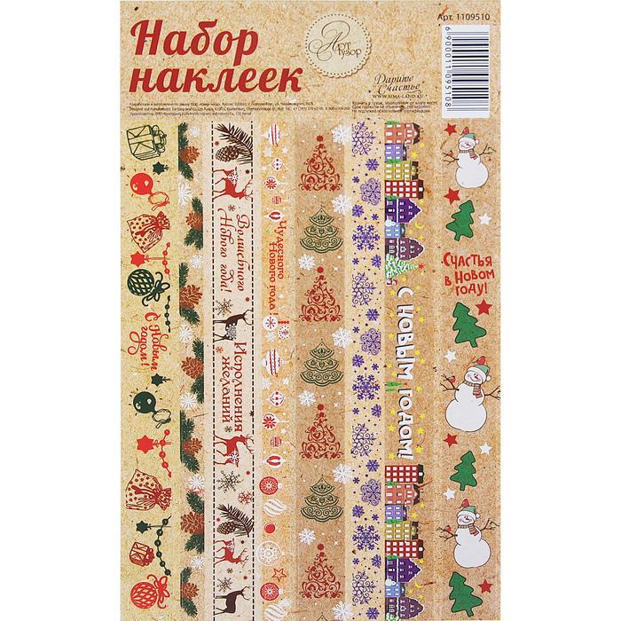 Набор декоративной клейкой ленты "Крафтовый",12,5 Х21 см   1109510 фото 1 — PalitraMastera