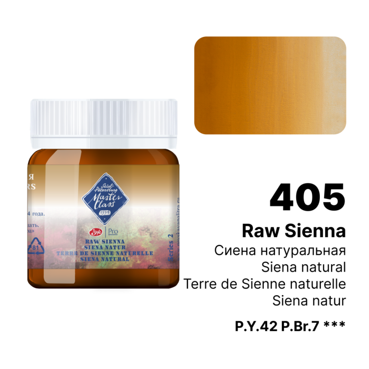 Сиена натуральная гуашь МК 40мл — PalitraMastera