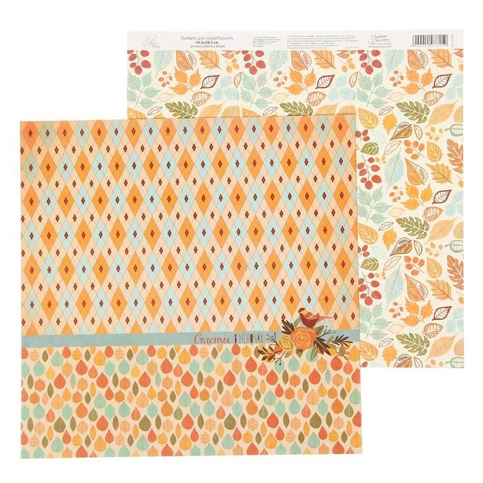 Бумага для скрапбукинга Я люблю осень "Счастье в мелочах" 30.5 х 30.5 см 180 г/м  1197815 фото 1 &mdash; PalitraMastera