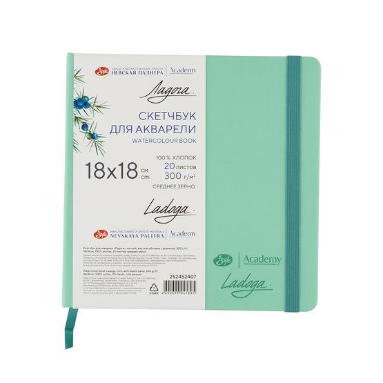 Скетчбук для акварели "Ладога", мятный, жесткая обложка с резинкой, 300 г/м2, 18х18 см, 100 % хлопок, 20 листов, среднее зерно фото 1 — PalitraMastera