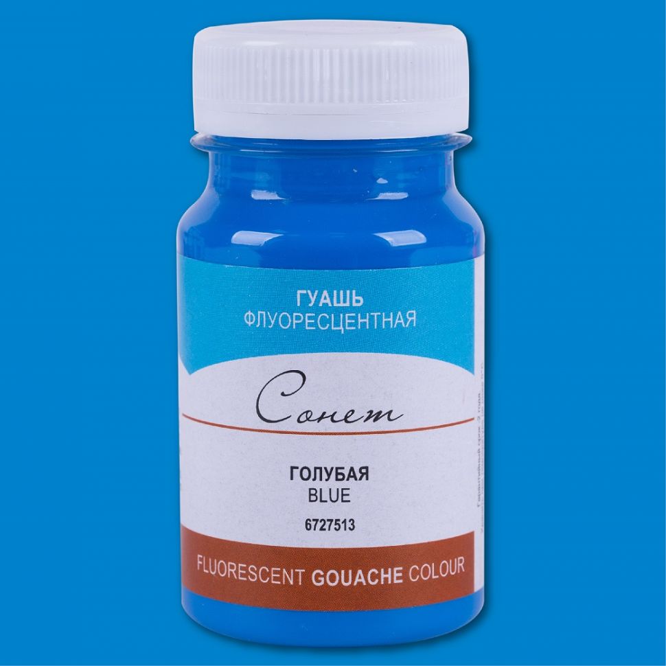 Голубая гуашь флуоресцентная Сонет 100мл--- фото 1 — PalitraMastera