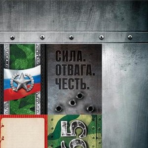 БУМАГА ДЛЯ СКРАПБУКИНГА МУЖСКАЯ