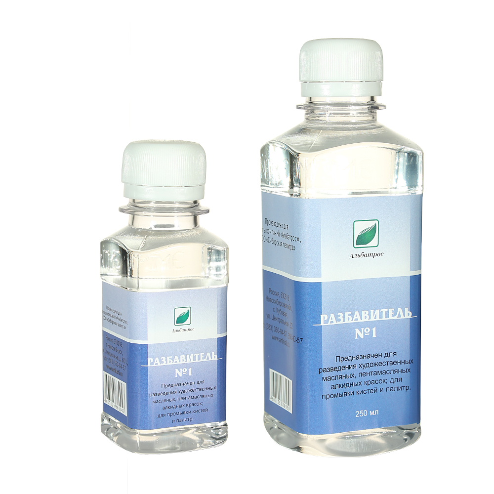 РАЗБАВИТЕЛИ ЭМТИ