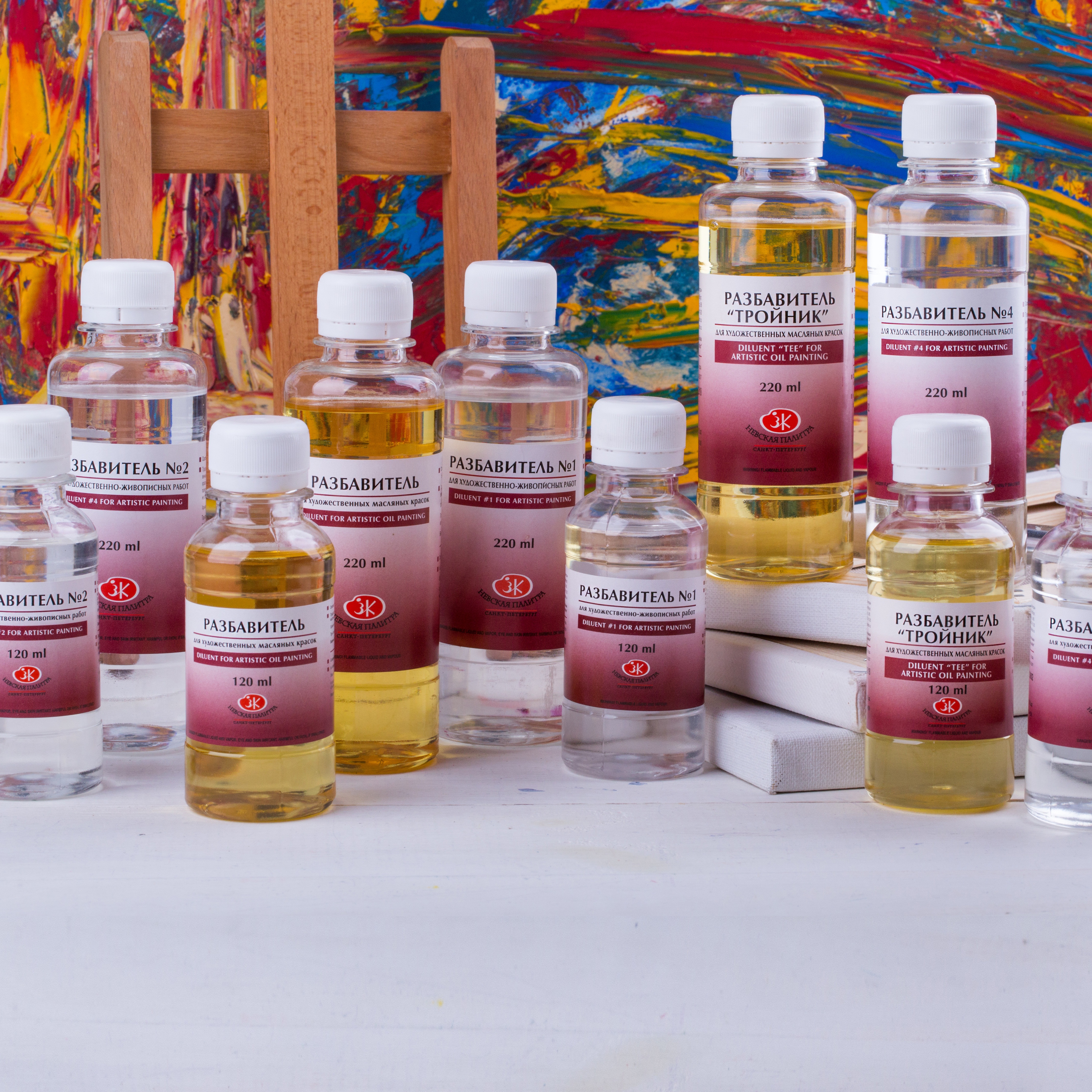 РАЗБАВИТЕЛИ И СМЫВКИ