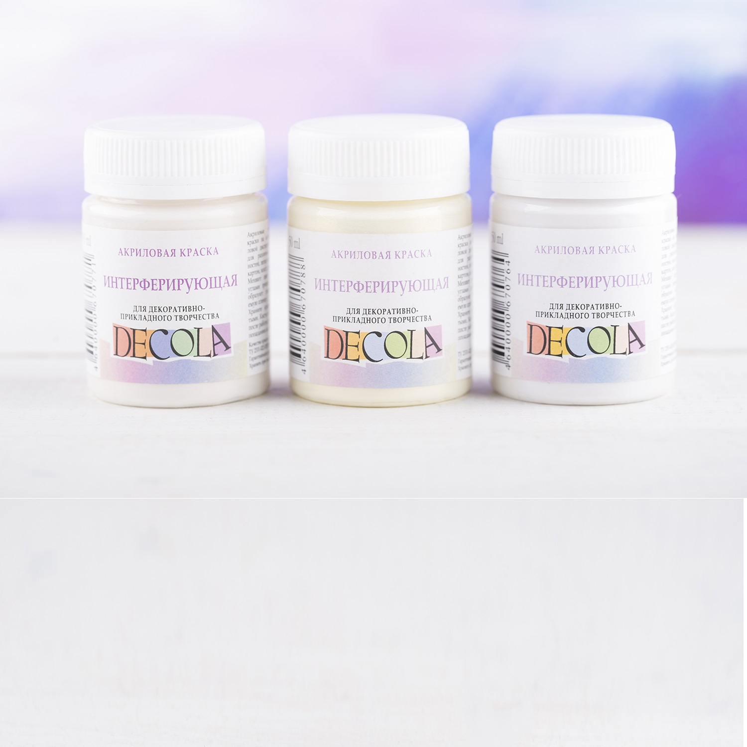 ИНТЕРФЕРИРУЮЩИЙ